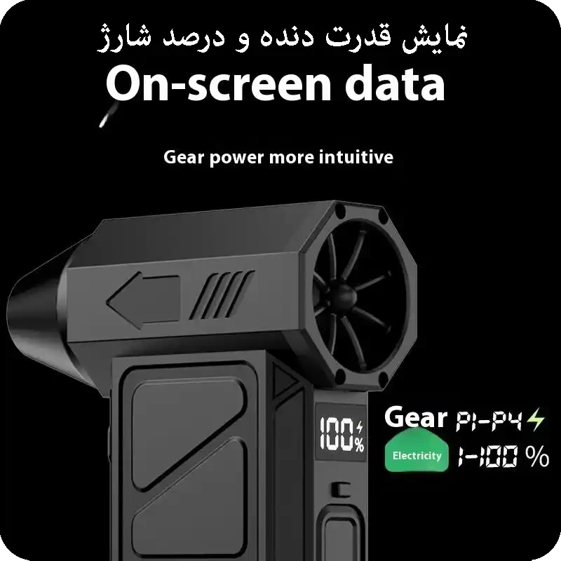 جت فن و جارو شارژی مدل 7228 03.webp